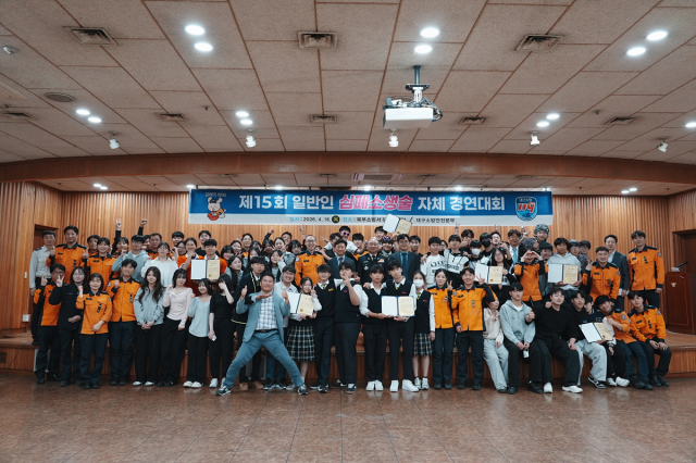 대구소방안전본부는 지난 16일 북부소방서 5층 대강당에서 