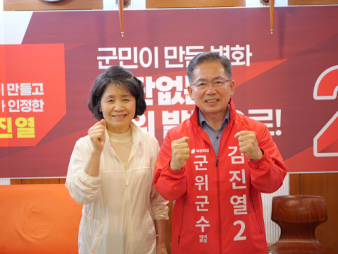 국힘 대구 군위군수 후보 김진열 군수 확정 