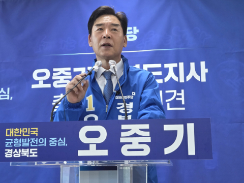 [인터뷰] 오중기 경북도지사 예비후보 