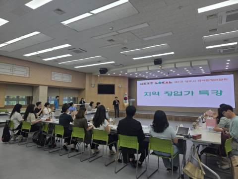 영주시, 서울 청년과 지역 자원 연결하는 서울시 '넥스트로컬 8기' 사업 참여