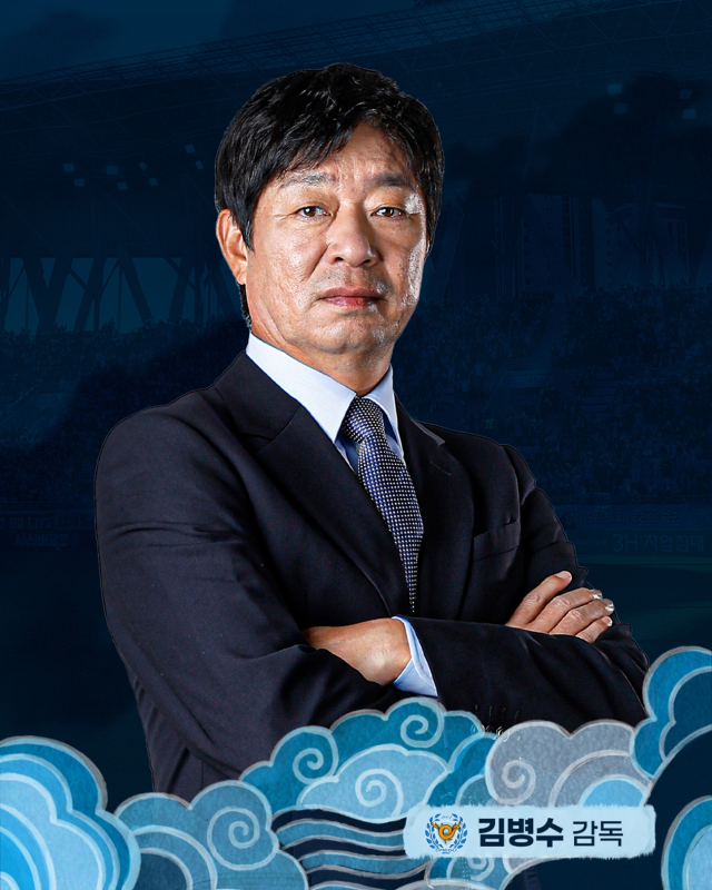 대구FC의 김병수 전 감독. 대구 제공