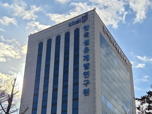 대구 서구 중리동 한국섬유개발연구원 본원. 정은빈 기자