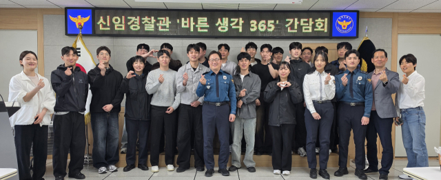 바른 생각 365 간담회를 마친 3년차 이내 경찰관들이 최진육 영주서장과 기념 사진을 촬영했다. 영주서 제공