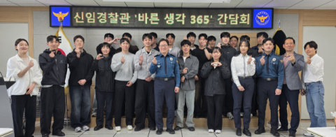 영주경찰서, 신임경찰관과 '바른 생각 365' 간담회…초심과 현장을 잇다
