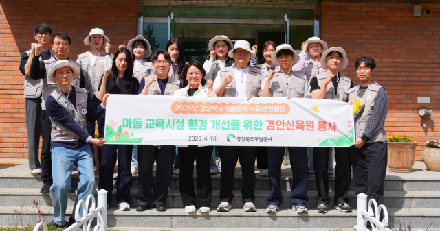 경북개발공사 GBDC 봉사단이 지난 16일 안동 경안식육원을 방문해 교육시설 환경 개선 봉사를 추진하고 기념 촬영하고 있다. 경북개발공사 제공