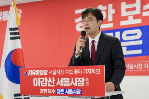 이강산 자유통일당 사무부총장, 서울시장 출사표