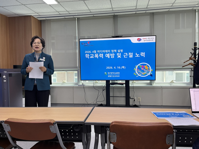 대구시교육청은 지역 학교폭력 피해 응답률이 14년째 전국 최저라고 밝혔다. 이해연 생활인성교육과장이 지난 16일 정책설명회에서 학교 현장의 학폭 예방 및 근절 노력에 대해 설명하고 있다. 김영경 기자