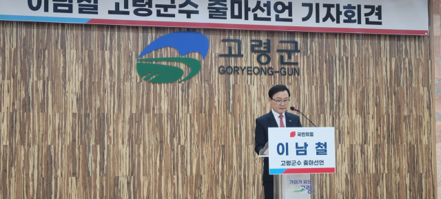 이남철 고령군수.