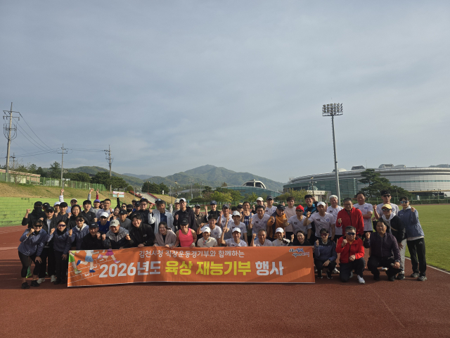 김천시청 육상단, 시민과 함께 달린 '특별한 아침'… 재능기부 행사 성료
