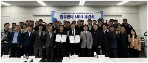  대한산업안전협회 경북북부지회·구미도시공사, '안전문화 확산과 산업재해 예방' 업무협약 체결