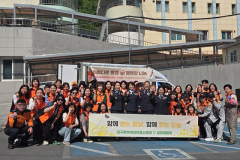 대구북부여성의용소방대, 장애인의 날 맞아 봉사활동 실시