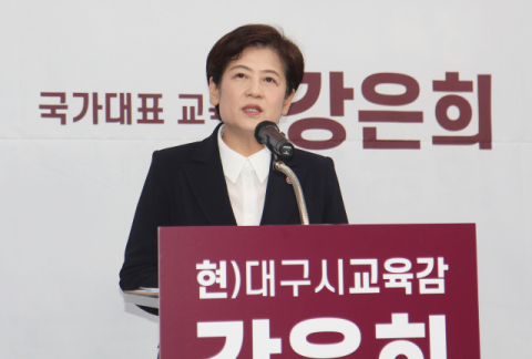 강은희 대구교육감 3선 도전 선언…