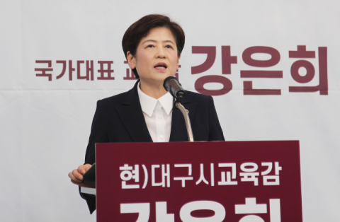 [지선 레이더] 강은희 대구시교육감 예비후보, '더 행복한 대구 아이들' 공약 발표