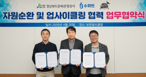 보문골프클럽, 인공지능으로 수거한 패트병을 골프장 굿즈로 '자원순환'