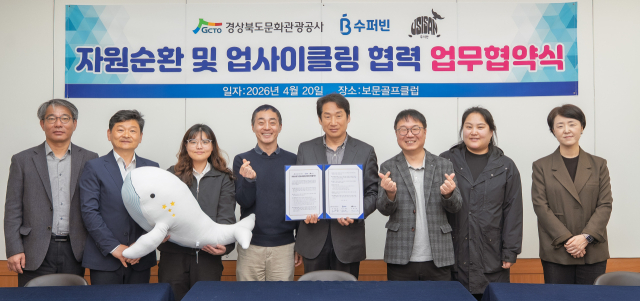 20일 보문CC에서 경북문화관광공사와 수퍼빈㈜, ㈜우시산는 자원순화 및 업사이클링 협력 업무협약을 체결했다. 공사 제공