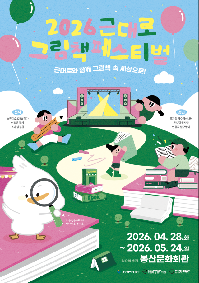 행사 포스터. 봉산문화회관 제공