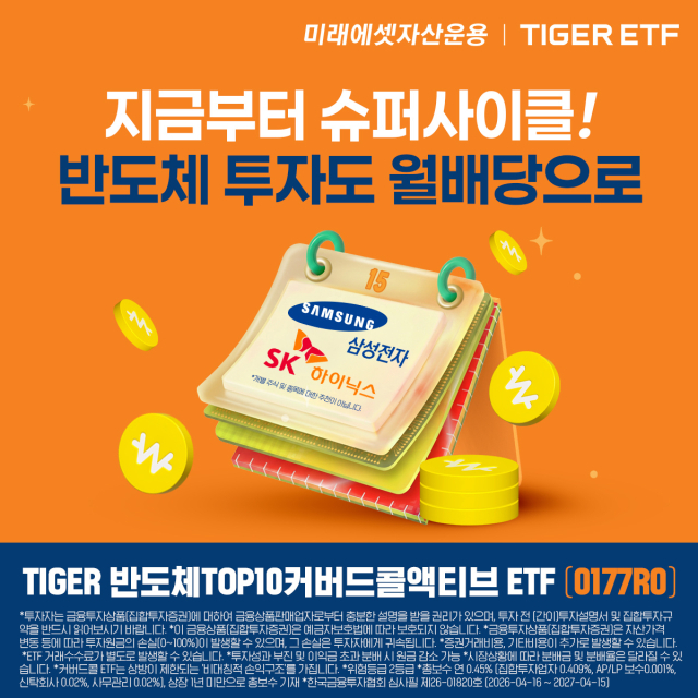 미래에셋자산운용