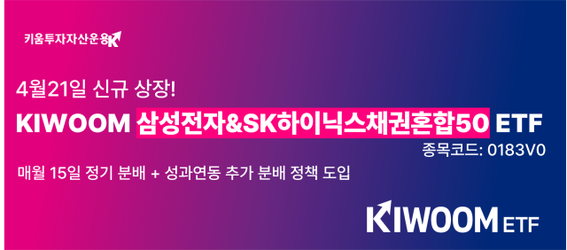 키움투자자산운용