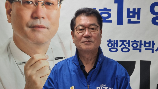 김동조 더불어민주당 영주시장 예비후보. 마경대 기자