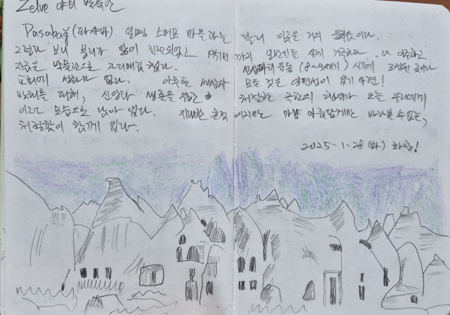 김형국 전 관장이 튀르키예 카파도키아 지역의 젤베 야외박물관을 다녀온 뒤 그린 스케치와 감상문. 본인 제공