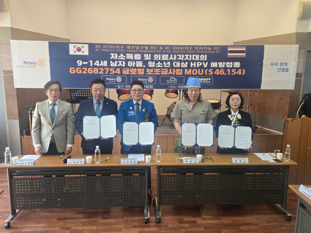 21일 국제로타리3700지구 대구 달구벌로타리클럽이 국제로타리3350지구 프라카농 로타리클럽과 여성메디파크병원에서 