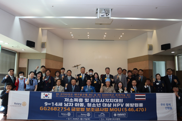 21일 국제로타리3700지구 대구 달구벌로타리클럽이 국제로타리3350지구 프라카농 로타리클럽과 여성메디파크병원에서 