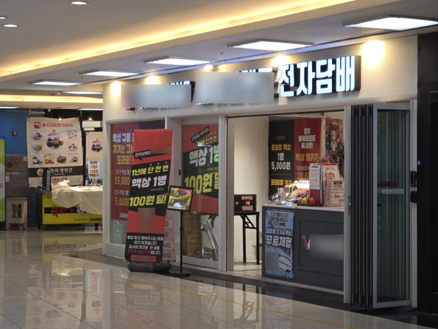 법 테두리 밖 전자담배 액상 가격 6만원으로 인상?