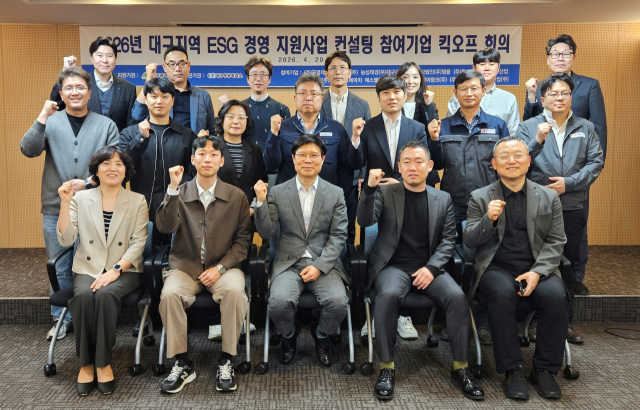 지난 20일 오후 대구상공회의소에서 열린 