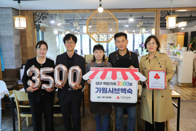 백순기(오른쪽 두 번째) 가원샤브백숙 대표 부부가 