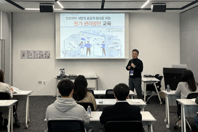 한국민간위탁연구소, 민간위탁 원가관리 실무 교육