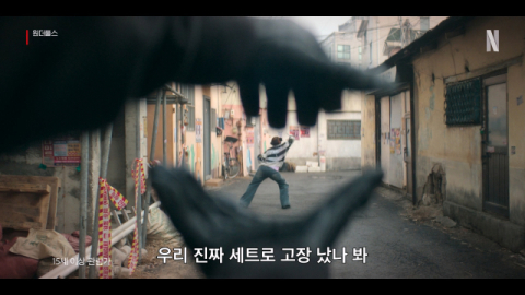 초능력 코믹 어드벤처 영화 '원더풀스'