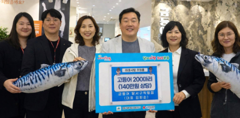 금등어 달서구직영점, 장애인의 날 맞아 고등어 200마리 기탁