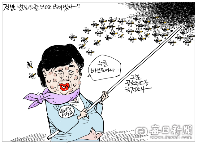 [매일희평] 자기 희생을 가장한 팀 킬 의심