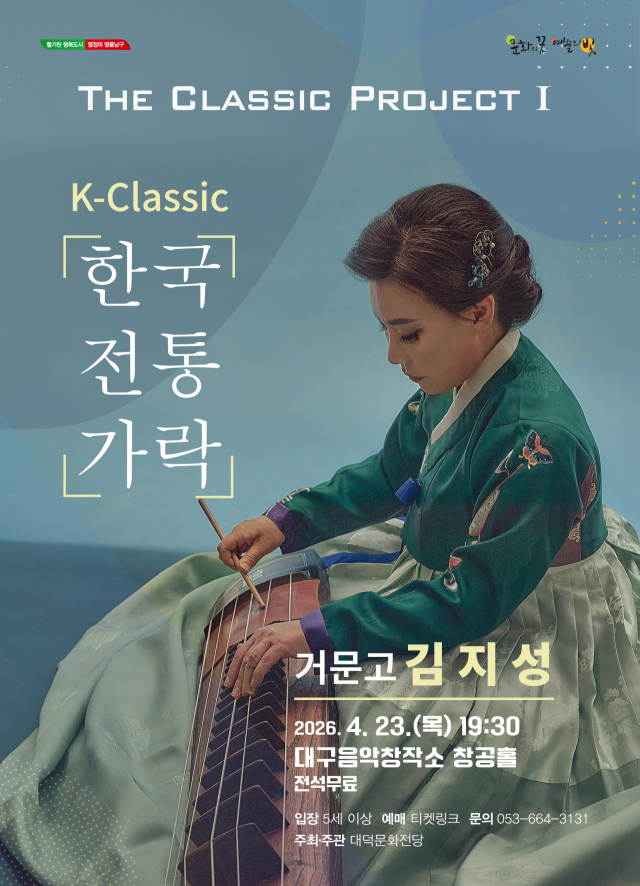 국가무형유산 종묘제례악 이수자 박세홍