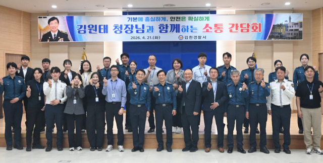 김원태 경북경찰청장이 김천경찰서를 방문했다. 김천경찰서 제공