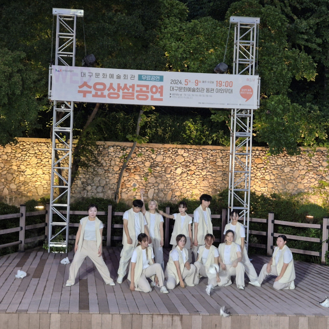 시립예술단 기획-수요상설공연 모습. 대구문화예술진흥원