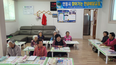 안동시, '찾아가는 한글배달교실' 힘찬 출발