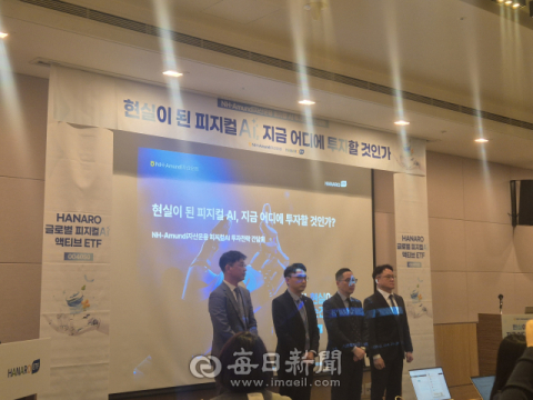 젠슨 황이 불지핀 '피지컬AI'…NH-아문디자산운용이 밝힌 투자법 A to Z는?