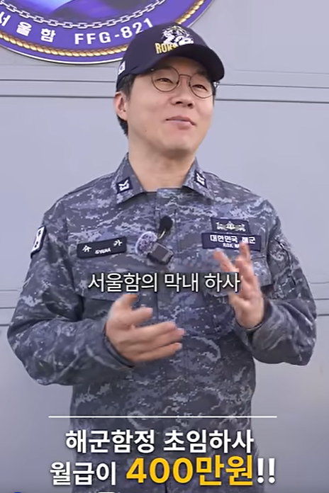 대한민국 해군 유튜브 갈무리