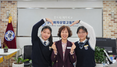 구미여상, 전국 단 2명 뽑는 한국노인인력개발원 채용 '싹쓸이'