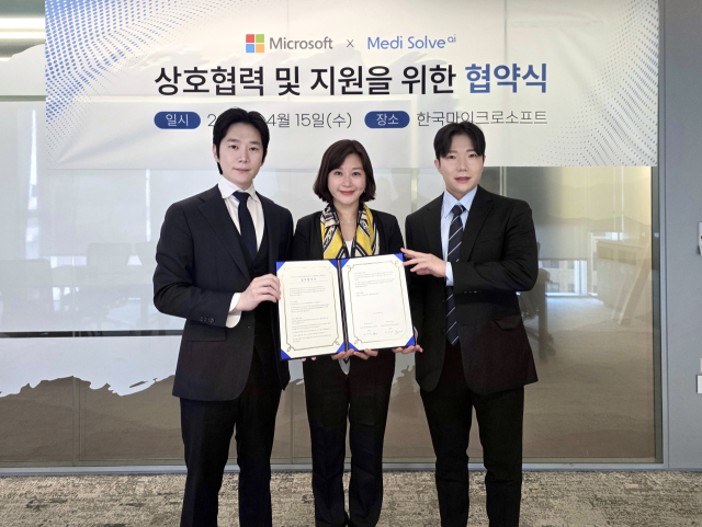 송주현 한국 마이크로소프트 리더(가운데), 이종진 메디솔브에이아이 대표이사(왼쪽), 최우영 COO(오른쪽)가 지난 15일 메디컬 AI 고도화 및 글로벌 시장 확산 협력을 위한 업무협약(MOU) 체결 후 기념촬영을 하고 있다.