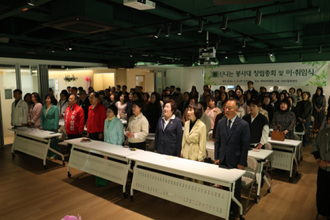 신나는 봉사대, 사단법인 출범 및 회장 이·취임식 개최