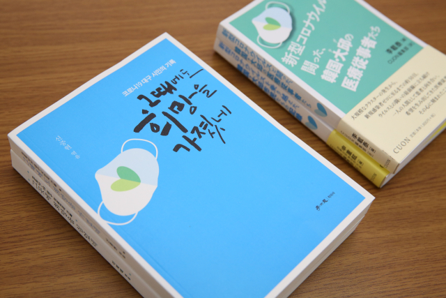 코로나19 팬데믹이 막 시작될 무렵 펴낸 