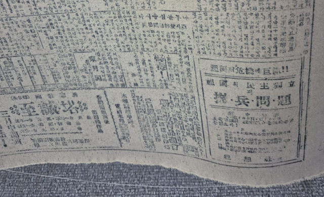 1948년 2월 17일 자 독립신보에 실린 학이사의 전신 이상사의 광고. 김도훈 기자