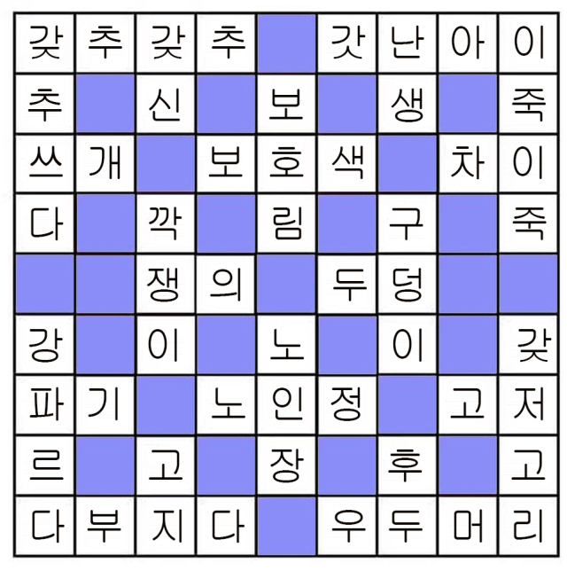 16회 정답