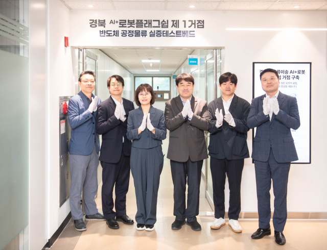 22일 열린 경북 로봇 플래그쉽 거점