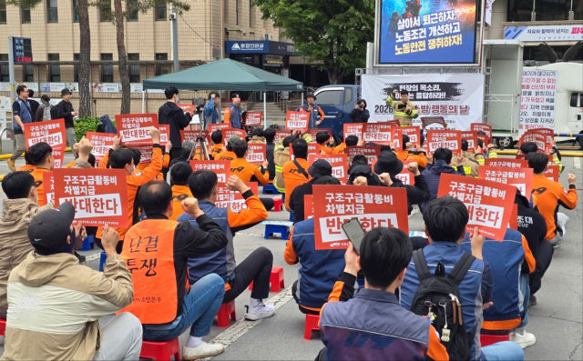 전국공무원노동조합 소방본부 대구소방지부는 22일 대구시청 동인청사 앞에서 