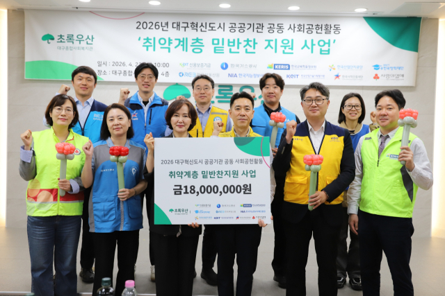 한국사학진흥재단, 공공기관과 함께 지역 어르신에 '따뜻한 한 끼' 나눔