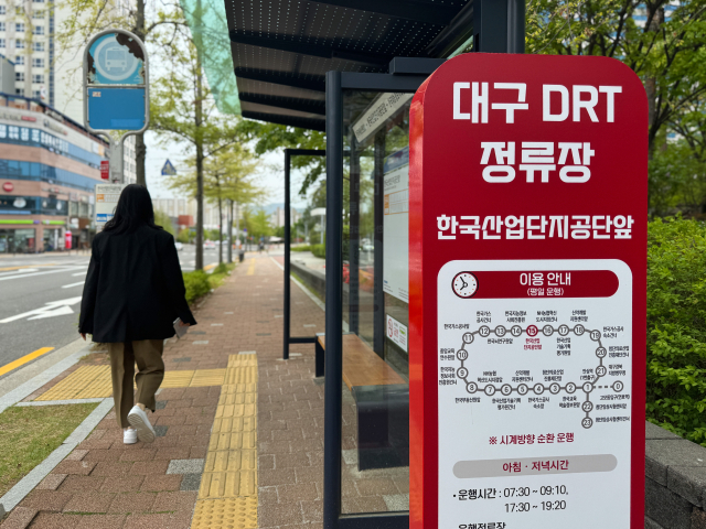 '버스 수급 난항' 혁신도시 DRT 운송사업자 재모집…1차 공고 신청 업체 '0'