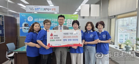 가수 영탁 포항 팬클럽, 이웃돕기 성금 300만원 쾌척